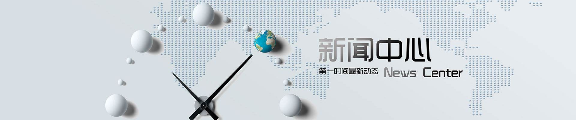 新聞中心