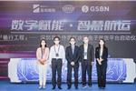 深圳首個外貿區(qū)塊鏈電子放貨平臺在鹽田國際上線