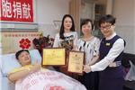 捐獻(xiàn)骨髓，點(diǎn)亮患者“生命之燈”——物流公司員工何燊宇成為深圳第302位捐獻(xiàn)者