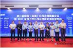 鹽田港股份榮獲“2019年度深圳上市公司綠色治理十佳”