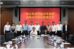 國資企業(yè)攜手創(chuàng)新合作發(fā)展模式——鹽田港集團與振業(yè)集團簽訂戰(zhàn)略合作協(xié)議
