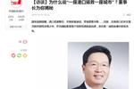 中國(guó)航務(wù)周刊：為什么說“一座港口拯救一座城市”？