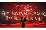 鹽田港集團黨委基層一線黨員陳活常榮獲“鵬城工匠”稱號