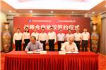 鹽田港集團與國信證券簽署戰(zhàn)略合作協(xié)議